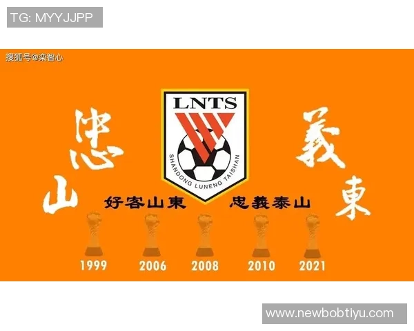 山东泰山庆祝成立32周年五次夺顶级联赛冠军八次捧足协杯奖杯 山东泰山庆祝成立32周年五次夺顶级联赛冠军八次捧足协杯奖杯